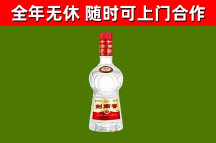 锦州回收剑南春