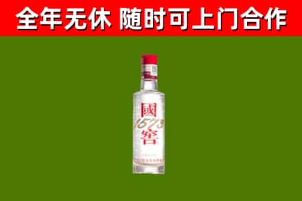 锦州回收国窖1573