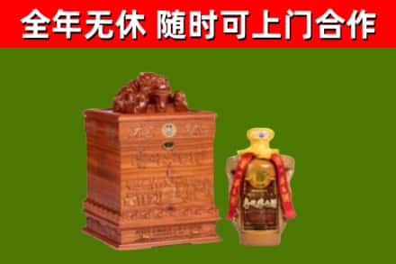 锦州回收80年茅台