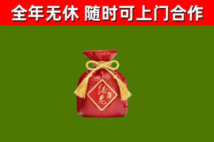 锦州回收酒鬼酒
