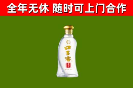 锦州回收口子窖