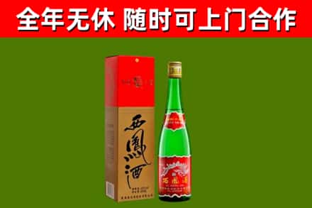 锦州回收西凤酒